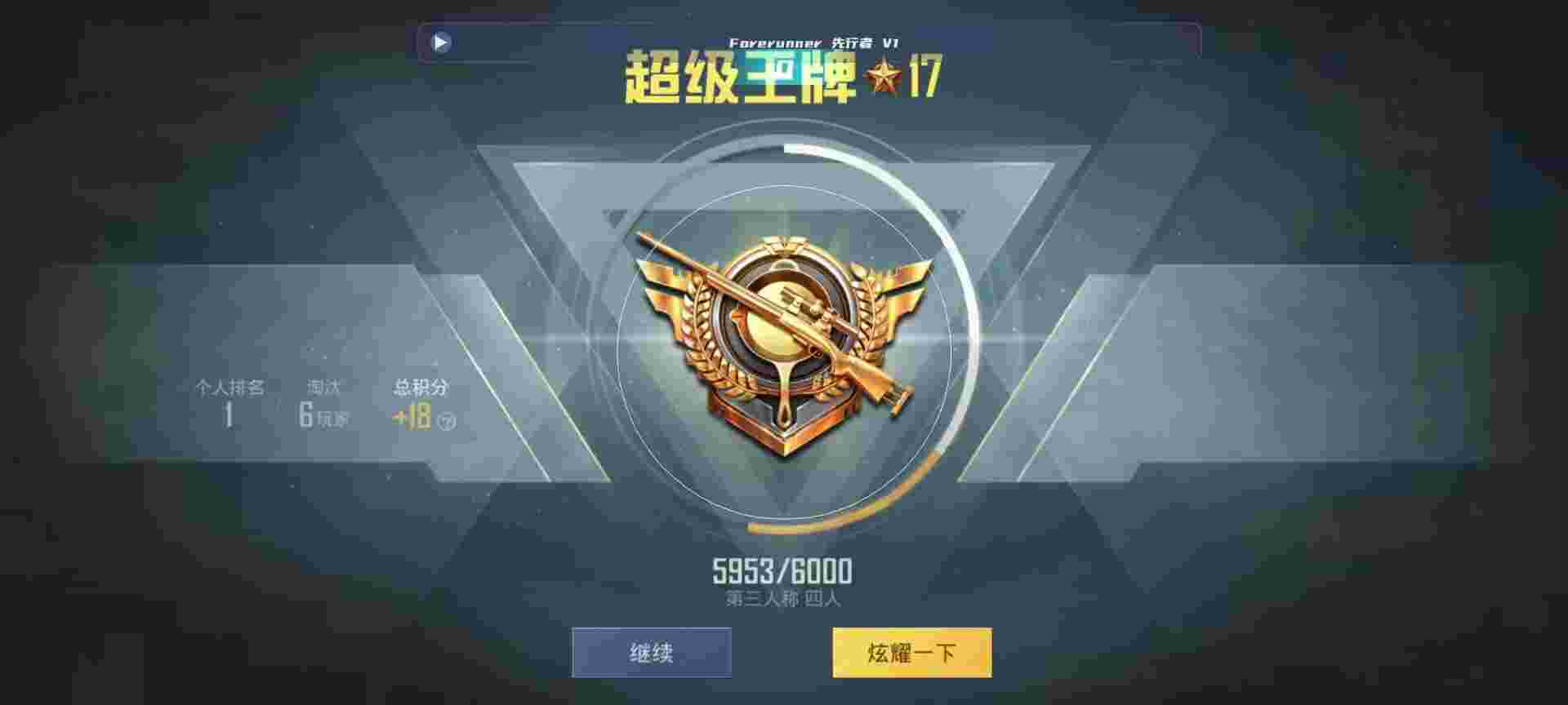 和平精英鸡腿辅助自瞄 - 使命召唤免费领9999999点券辅助预览图